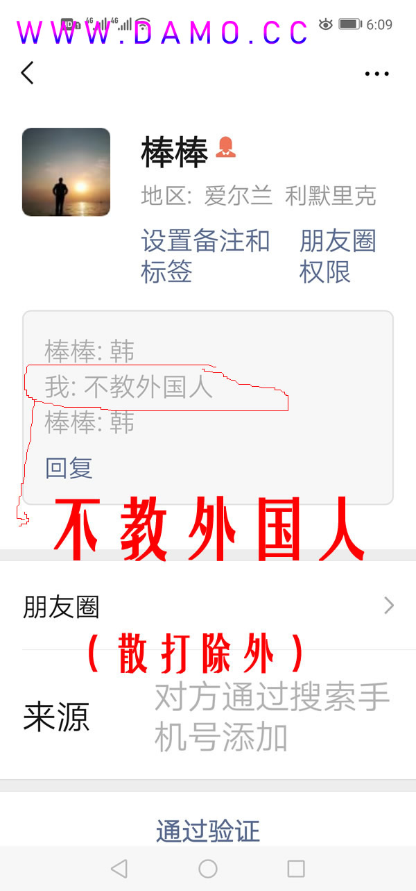 洗髓经 易筋经