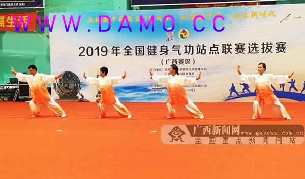 健身气功 气功